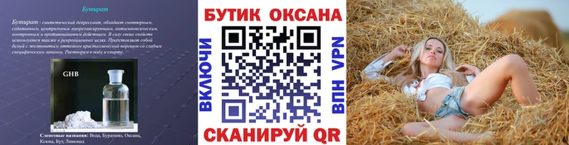 MEGA ссылки наркотики Гаврилов Посад Бутират оксибутират