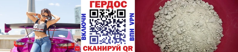 ГЕРОИН белый купить наркоту Гаврилов Посад