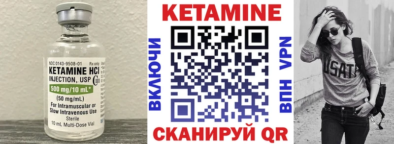 Кетамин VHQ  Гаврилов Посад 