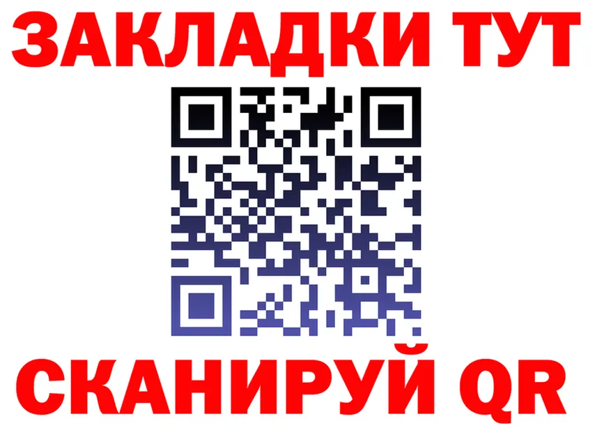 Купить закладку shop какой сайт Гаврилов Посад