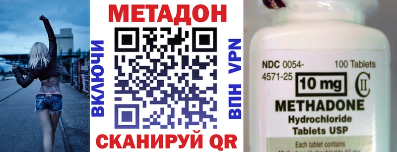 где купить наркотик Гаврилов Посад МЕТАДОН белоснежный